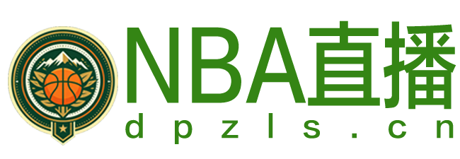 nba直播